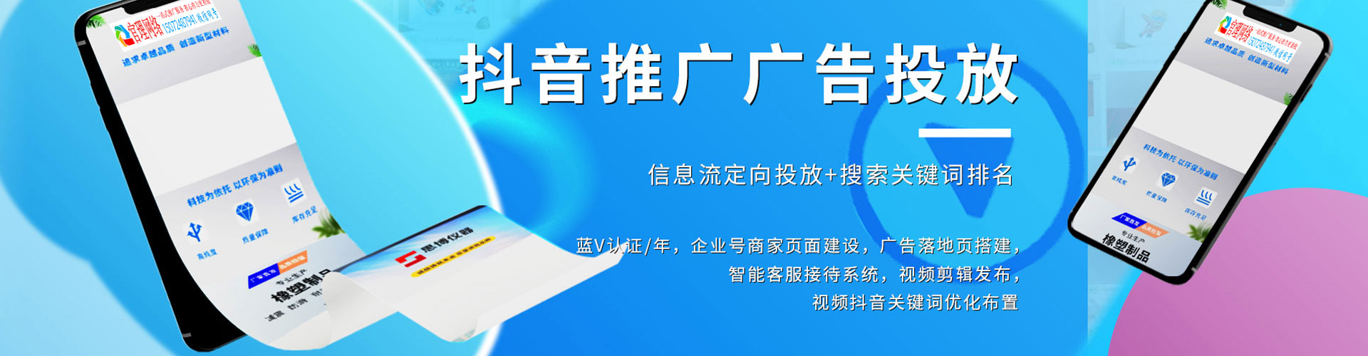 凭祥百度运营推广